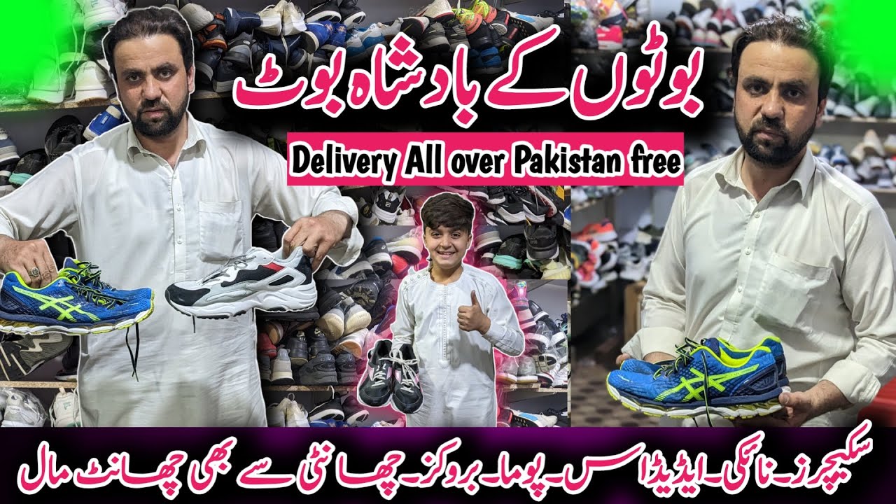 Peshawar landa bazar | Used  imported shoes Nike puma Adidas sketcher | branded shoes in Landa bazar