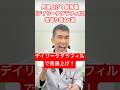 🚨「実は毎日飲むとヤバい…⁉️」ED薬で男が若返ると言われる理由TOP5🔥疲労・血圧・自信に起きた驚きの変化とは…【医師も実践】#ED薬#タダラフィル#男性ホルモン#アンチエイジング#メンズヘルス
