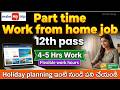 🔥Breaking news: Part time work from home job|12th pass|Holiday expert|Make my trip| Latest wfh jobs