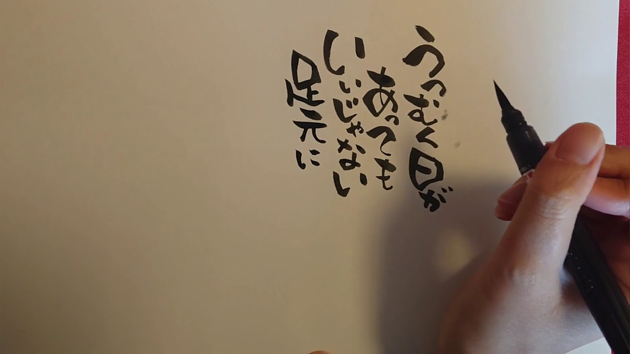 癒し筆ペンアート Thank You Mbaguru In