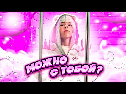 Когда твоя девушка