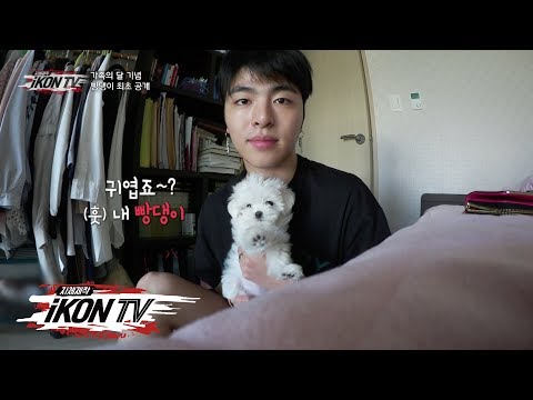 iKON - ‘자체제작 iKON TV’ EP.7-1