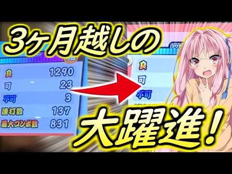 [Voiceroid Let's Play] And So the Hero Performs a Miracle!! [Taiko no Tatsujin/2022 Meijin]
