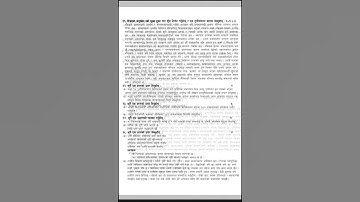 Model Question paper of Nepali class 12 2079 by NEB #class12 #modelquestionpapers