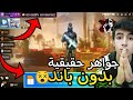 تح مي ل لعبة فري فاير م ه كر ة جواهر لا نهائية 2024 