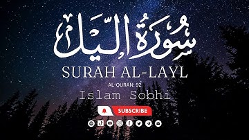 Surah Al-Layl (The Night) - Chapter 92 by Islam Sobhi | القارئ اسلام صبحي سورة الليل