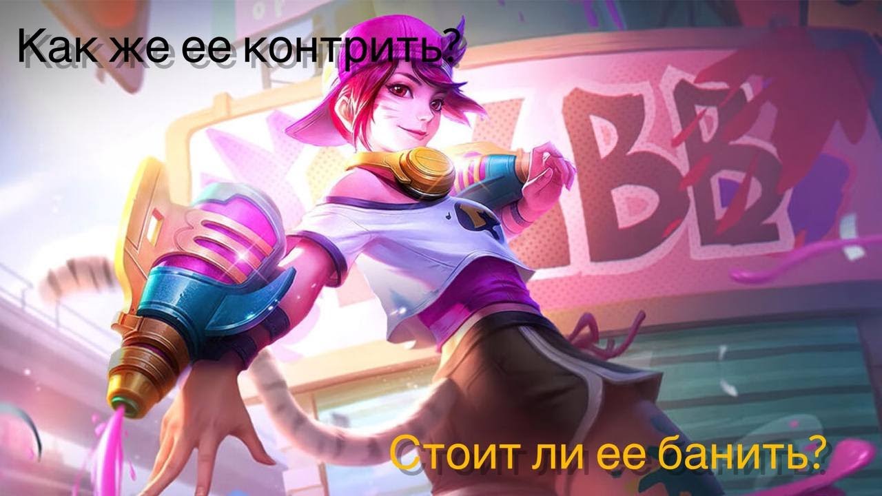 Контр пик фантом лансера