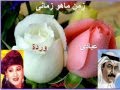 زمن ماهو زمانى مع وردة وعبادى