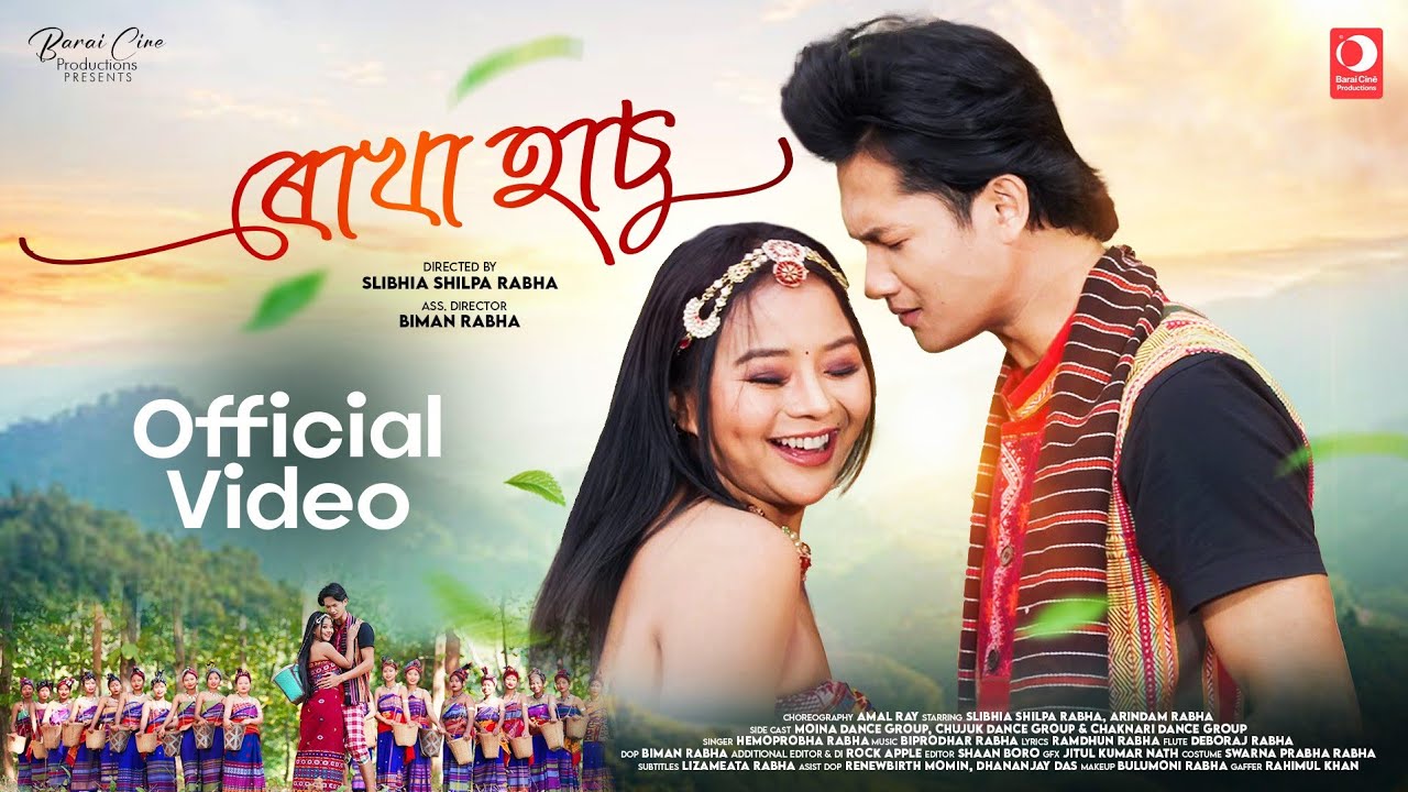 Rokha Hachu | Slibhia Shilpa Rabha | Arindam Rabha | Hemoprobha Rabha