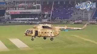 Helicopter Drying the Pitch at Qaddafi Stadium Lahore, Pakistan Army Zindabad Slogans Everywhere!