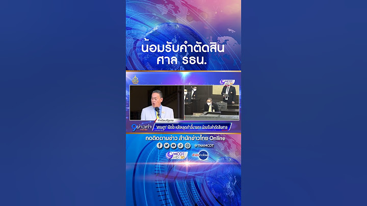 “เศรษฐา” เปิดใจ น้อมรับคำตัดสินศาลรัฐธรรมนูญให้พ้นตำแหน่งนายกฯ แต่เสียใจถูกบอกว่าไม่มีจริยธรรม