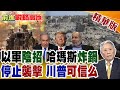 川普政策影響