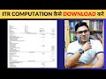 Download ITR Computation Online 📥