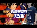 [케인 킹오브98] 손과 정신을 놓게 만드는 대전 190720