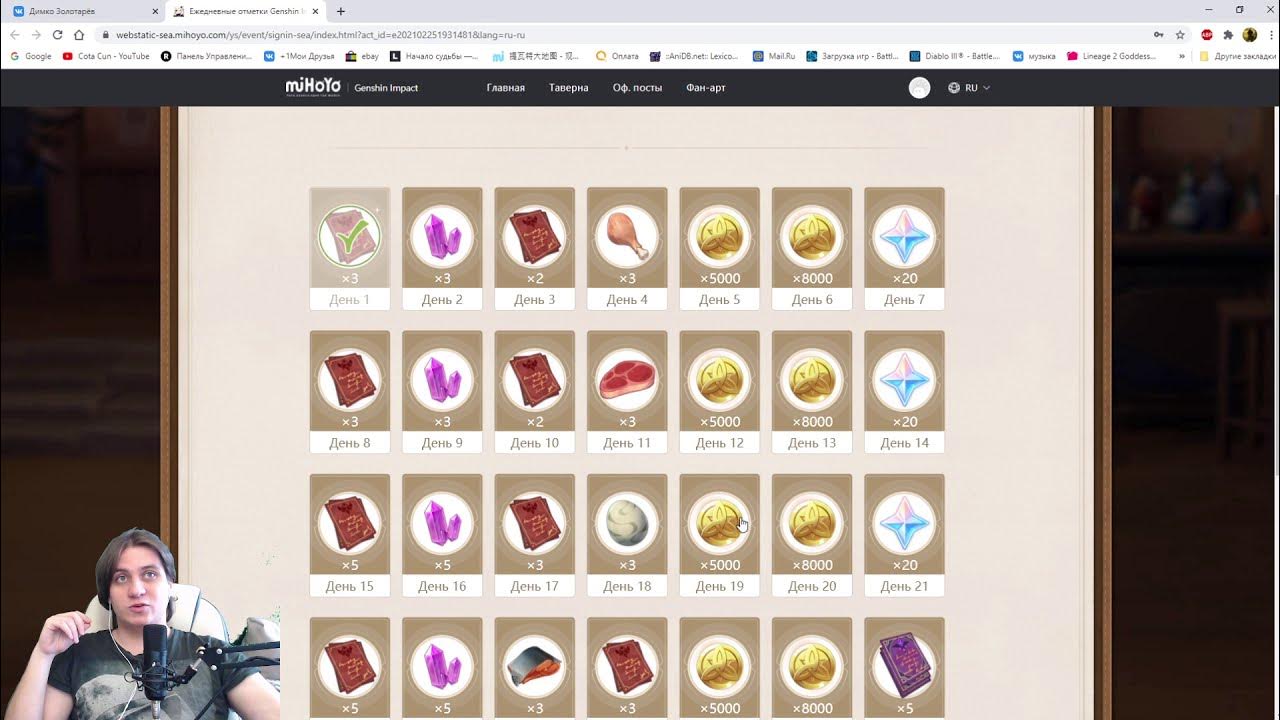 Геншин импакт ежедневные награды. Награды на годовщину геншин импакт. Геншин импакт ежедневные награды. Ежедневные награды в геншин импакт 2. Где получать ежедневные награды в геншин импакт.