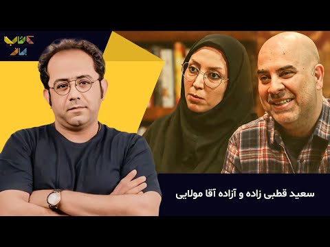 داستان عجیب از عرش به فرش رسیدن یک معلم در گفت و گو با احسان عبدی پور بازنشر فصل ششم کتاب باز