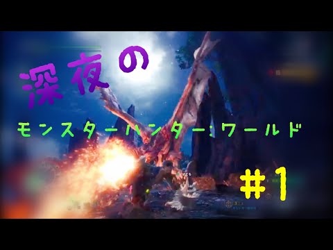 姉妹 マンドラゴラの栽培 Mhw Youtube