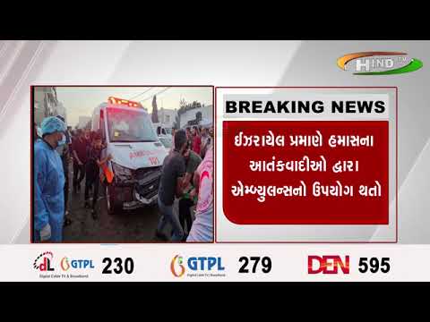 ઉત્તરી ગાઝામાં ઈઝરાયેલ ઍર સ્ટ્રાઈક દ્વારા ઍમ્બ્યુલન્સ પર હુમલો
