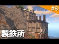 【Minecraft アンプリファイド】ゴーレムトラップを装飾して製鉄所みたいにしたい / 断崖絶壁な世界でマインクラフト part8【ゆっくり実況】