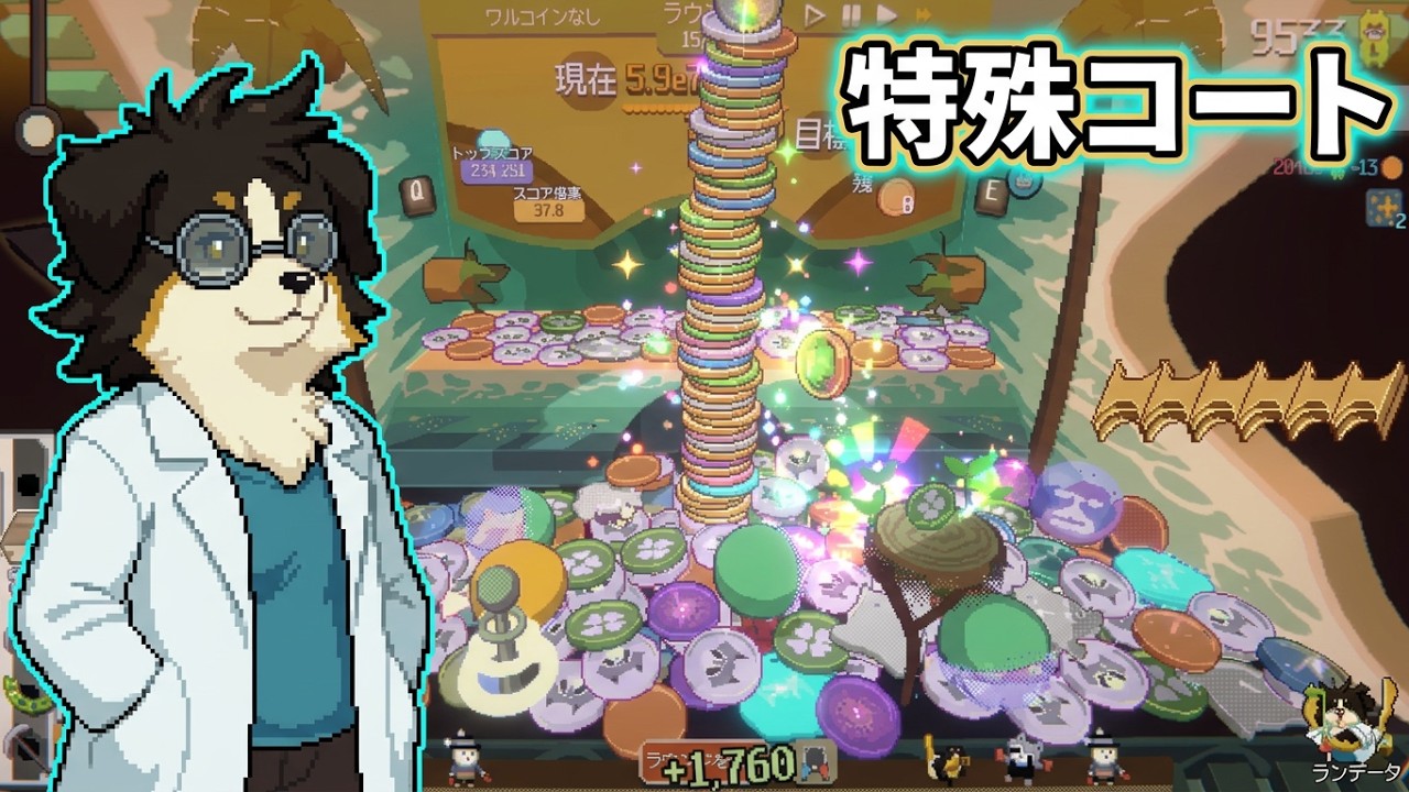 【睡眠用】コインに特殊効果を付けられる科学者で盤面がキラキラに!?【RACCOIN: Coin Pusher Roguelike/ラッコイン】