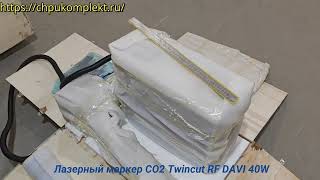 :   CO2 Twincut RF DAVI 40W.     . 