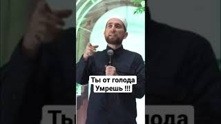 Ты умрёшь от голода.😄