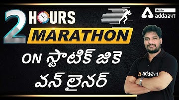 Crash Course on AP/TS SI | GS | 2Hrs MARATHON ON STATIC GK ONE LINER