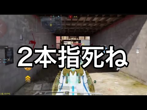 [COD Mobile] What are those people who play with two fingers thinking???