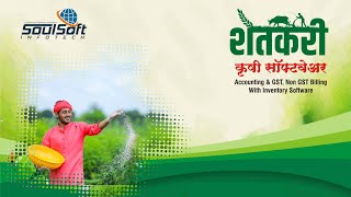 06 SHETKARI KRUSHI SOFTWARE || Sales  || SoulSoft Infotech screenshot 3