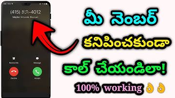 how to call with private number in telugu