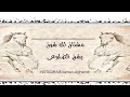 مشتاقلك بالحيل بالحيل مشتاق مشتاقلك بالحيل بالحيل مشتاق