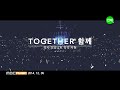 INFINITE:Together 함께 韓中字