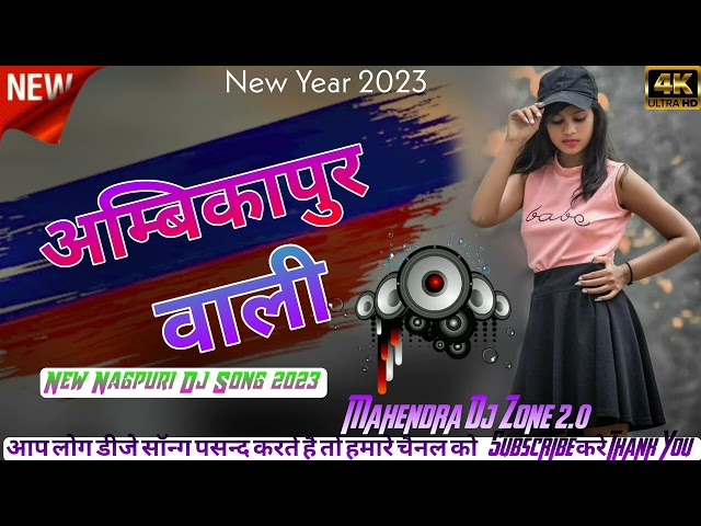 Ambikapur wali Heroin lago re #nagpuri Dj song 2023 #new Nagpuri Dj remix song #DJ ASK ZONE class=
