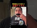 慢性鼻炎の人たちを救った必須アイテム