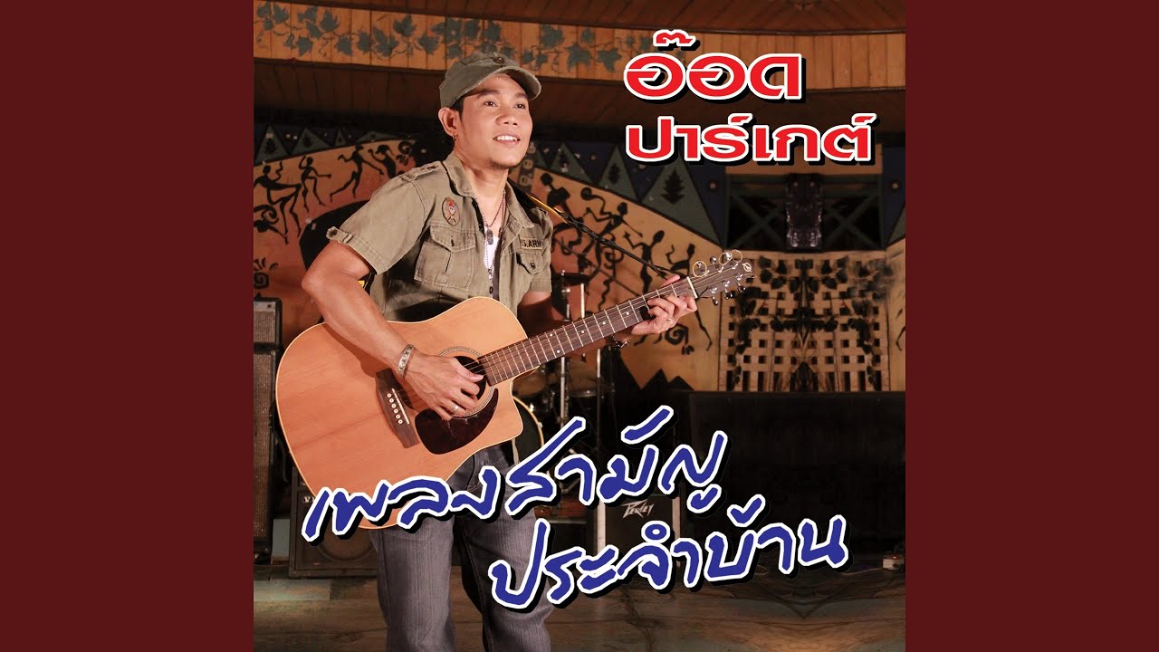 ทรพีทรพา