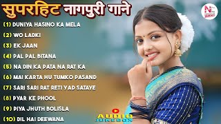 Download Lagu New Nagpuri Nonstop Song 2025 | Singer Suman Gupta | Toke Dekhal Bina | Dance Song 2025 #sadrisong MP3 Download Lagu New Nagpuri Nonstop Song 2025 | Singer Suman Gupta | Toke Dekhal Bina | Dance Song 2025 #sadrisong MP3
