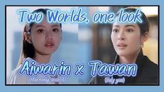 Tawan X Aiwarin Two Worlds, One Look Harmony Secretonly You