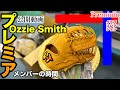 限定グローブ】「オジー・スミス」Ozzie Smith（ワールドペガサス