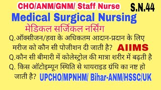 Medical Surgical Nursing most important Questions and Answers for all Nursing competitive Exams