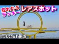 【しまなみ海道】ミス・ユニバースだとぉぉ⁉︎レアスポット完全制覇！尾道３島の映スポットをサイクリング！
