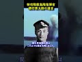 関行男大尉の特攻前における遺言