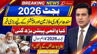 Latest News For Government of SINDH | Employees Big increment | Today Latest News | Bazaar 2026