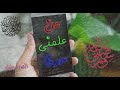 تعلم اصلاح فوانيس الشبوره هيونداى فرنا تعلم اصلاح فوانيس الشبوره هيونداى فرنا