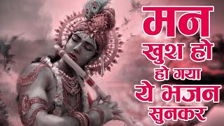 जरूर सुनना ये भजन | Shyam Bhajan 2024|New Superhit Krishna Bhajan 2024 |Krishna Superhit Bhajan 2024