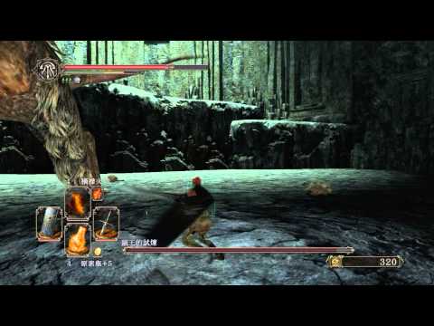 Dark Souls II 黑暗靈魂2 鼠王的試煉