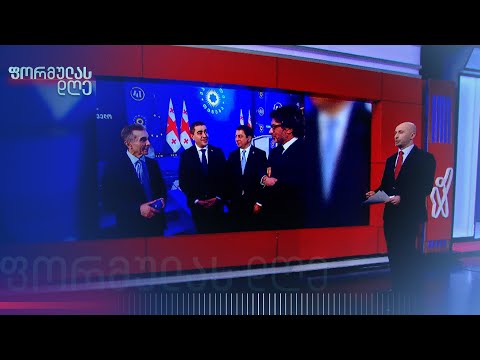 ივანიშვილის „ლეგალიზაცია“ | გურამ როგავას მიმოხილვა