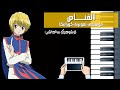 موسيقى تصويرية من القناص ـ عزف بيانو
