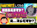 性欲が強すぎて困っている女【声とも】【フォートナイト/Fortnite】
