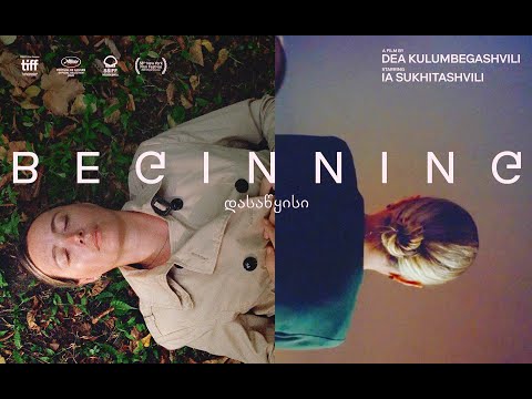 Εν Αρχή (2020) hd greek trailer
