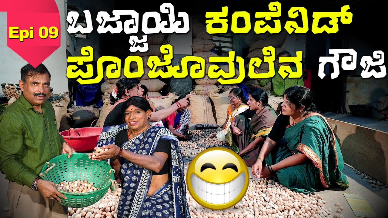 ಬೋಳಾರ್ as ಬಜ್ಜಾಯಿ ಲೇಡಿ│Bolar - Nandalike│Private Challenge - S4│EP - 09│Daijiworld Television